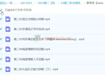 张冰瑶高二英语春季班课程