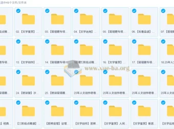 2025初三春下人文创作自主学习TY·A+课程