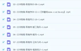 2024高三高考数学二三轮课程 – 王梦抒数学