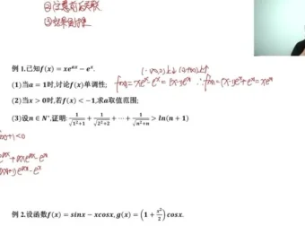 2024高考数学冲刺班：邓城老师精讲高频考点与刷题训练