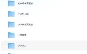1 – 9年级单元、期中、期末专项试卷及课时练习类教辅资料汇总