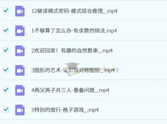 小学数学二年级S班课程（杨景羽）