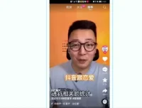 抖音运营实战课：本地生活、个人IP与带货技巧