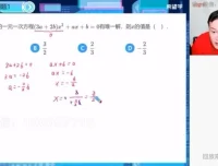 初一数学朱韬全课程精讲