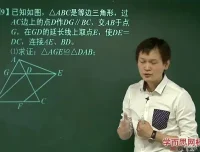朱韬初二数学尖子班72讲全课程（人教版）