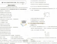 高考必刷卷·理科五年真题（2025版）