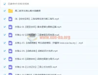 关海山2024年高三高考数学一轮课程