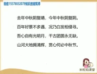 米粒妈北大国学课：让孩子轻松爱上国学