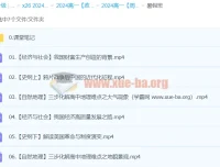 周峤矞高一政治暑假班课程