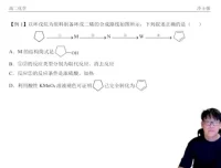 有道冷士强精讲2024高二化学下学期：原子结构与有机化学