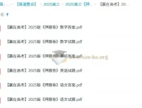 赢在高考2025版语数英押题卷