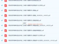 阳光同学课时优化作业（2024年春季版）