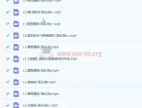 高二数学课改A周永亮a+暑假班