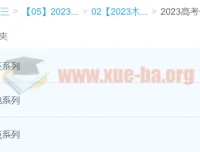 木子化学高考化学一轮复习专题4课程