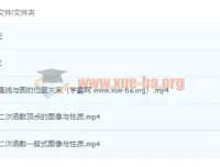 初三数学暑假冲顶班（郭济阳）