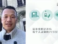 《21天真爱炼金术》：钱维德带你打造高质量亲密关系
