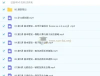 林森2026届高三高考化学一轮A+尖端暑假班课程