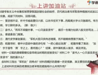 张天禄初一历史2021春季直播课全攻略