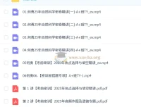 何勇初三物理中考密训班