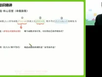 张磊高二数学寒假班：导数与计数原理精讲