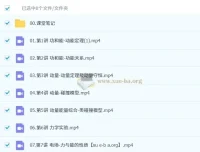 蔺天威高三高考物理A+尖端一轮秋季班