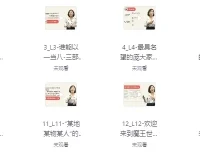 温迪老师《一口气英语语法》课程