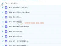 高二政治徐微微暑假班与秋季班课程