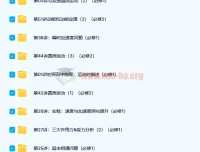 于亮老师高一物理必修（人教版）高中基础提升课程