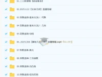 阿不2026高三高考数学二轮课程