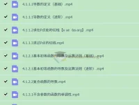 2025高二数学全年一轮二轮课程（王伟主讲）