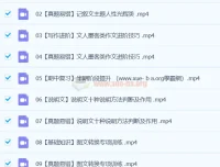 陆杰峰初二语文A+秋季下课程