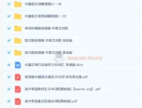 40篇短文搞定高考3500个单词