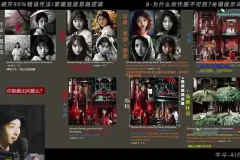 AI作图实战班：Midjourney与Stable Diffusion从入门到精通