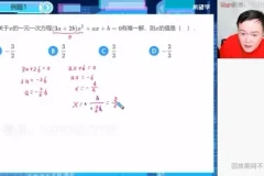 初一数学朱韬全课程精讲