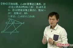 朱韬初二数学尖子班72讲全课程（人教版）