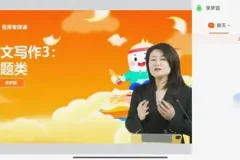 单淑玲李梦圆申论精讲：公文与议论文写作技巧课程