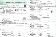 2025版王朝霞小升初英语毕业升学招生分班卷