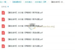 赢在高考2025版语数英押题卷