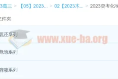 木子化学高考化学一轮复习专题4课程