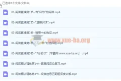 雅思英语7分全套课