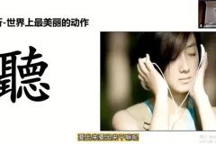 赵了了《360度高情商沟通技巧》：提升职场与生活沟通能力