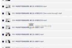 2027考研数学唐五龙全程班