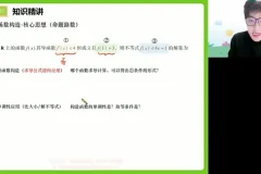 张磊高二数学寒假班：导数与计数原理精讲
