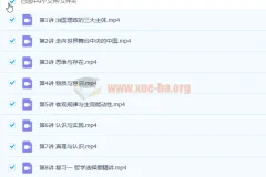 高二政治徐微微暑假班与秋季班课程