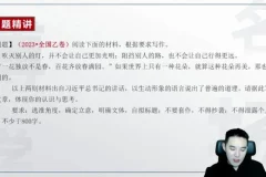 2025高考语文冲刺：姜博杨一轮全规划与二轮复习课程