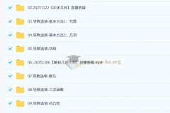 阿不2026高三高考数学二轮课程