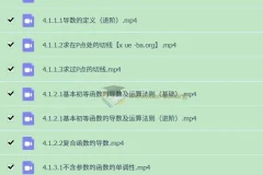 2025高二数学全年一轮二轮课程（王伟主讲）