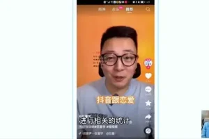 抖音运营实战课：本地生活、个人IP与带货技巧