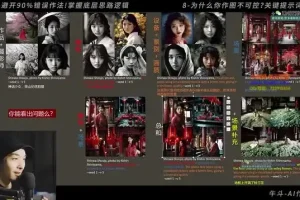 AI作图实战班：Midjourney与Stable Diffusion从入门到精通