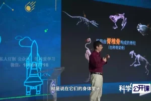 中科院科学公开课第二季：探索宇宙与地球奥秘